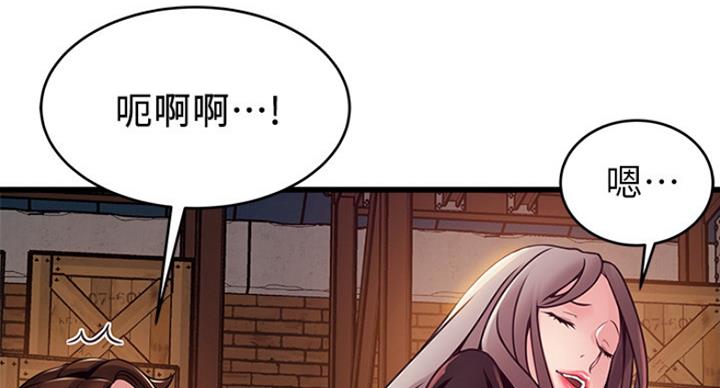 大西洋法务所300漫画,第197话1图