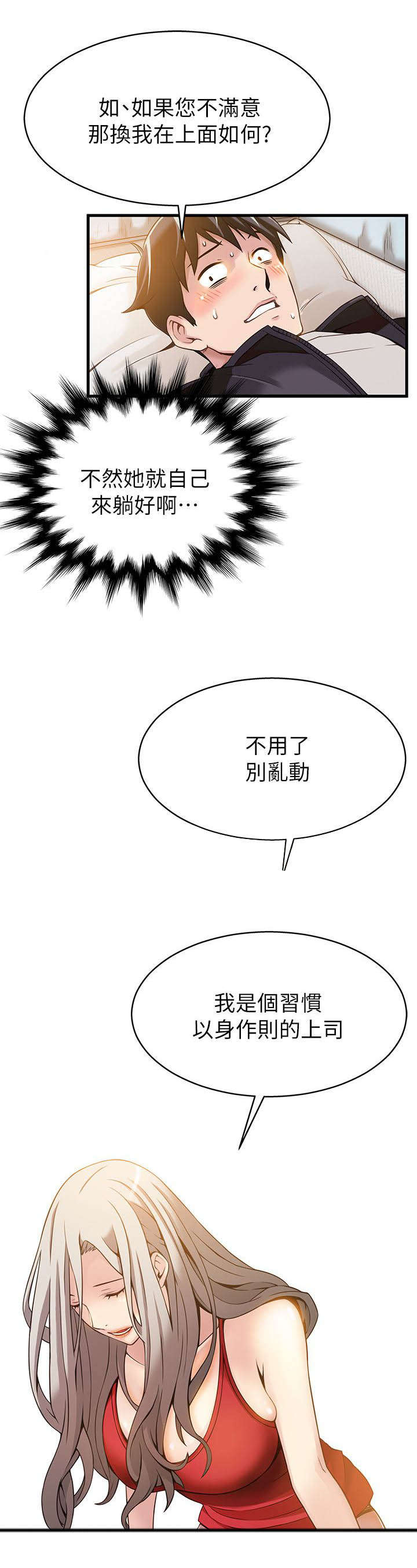 大西洋最后一滴眼泪漫画,第7话1图