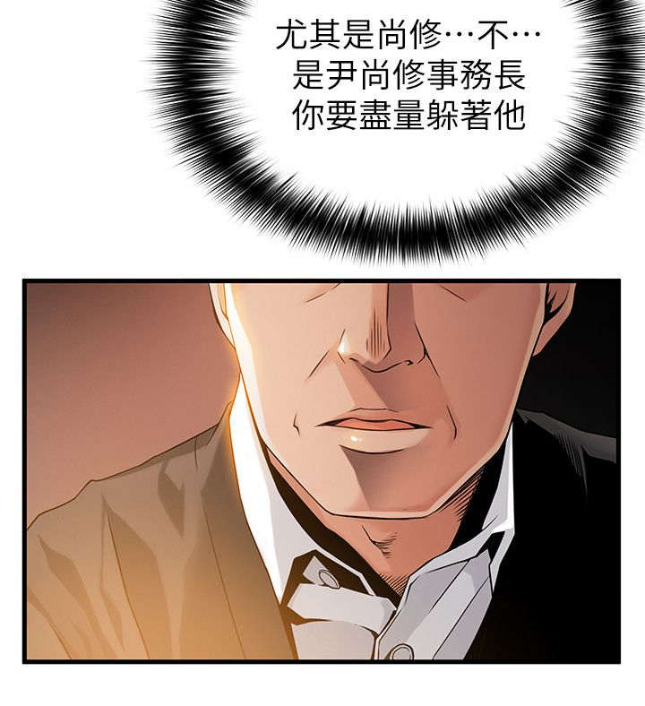 大西洋中脊主要景观漫画,第11话2图