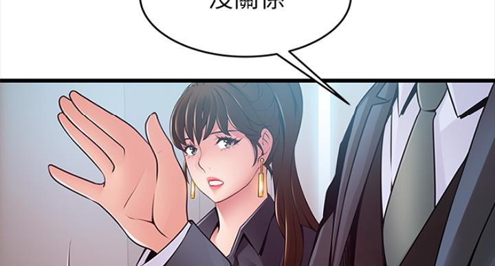 大西洋法务所300漫画,第220话1图
