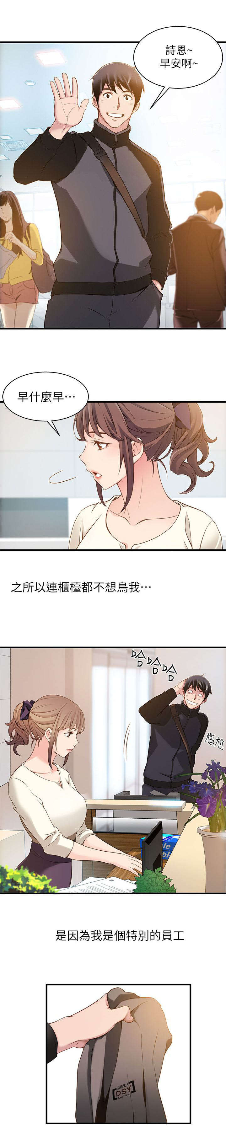 大西洋法务所300漫画,第1话1图
