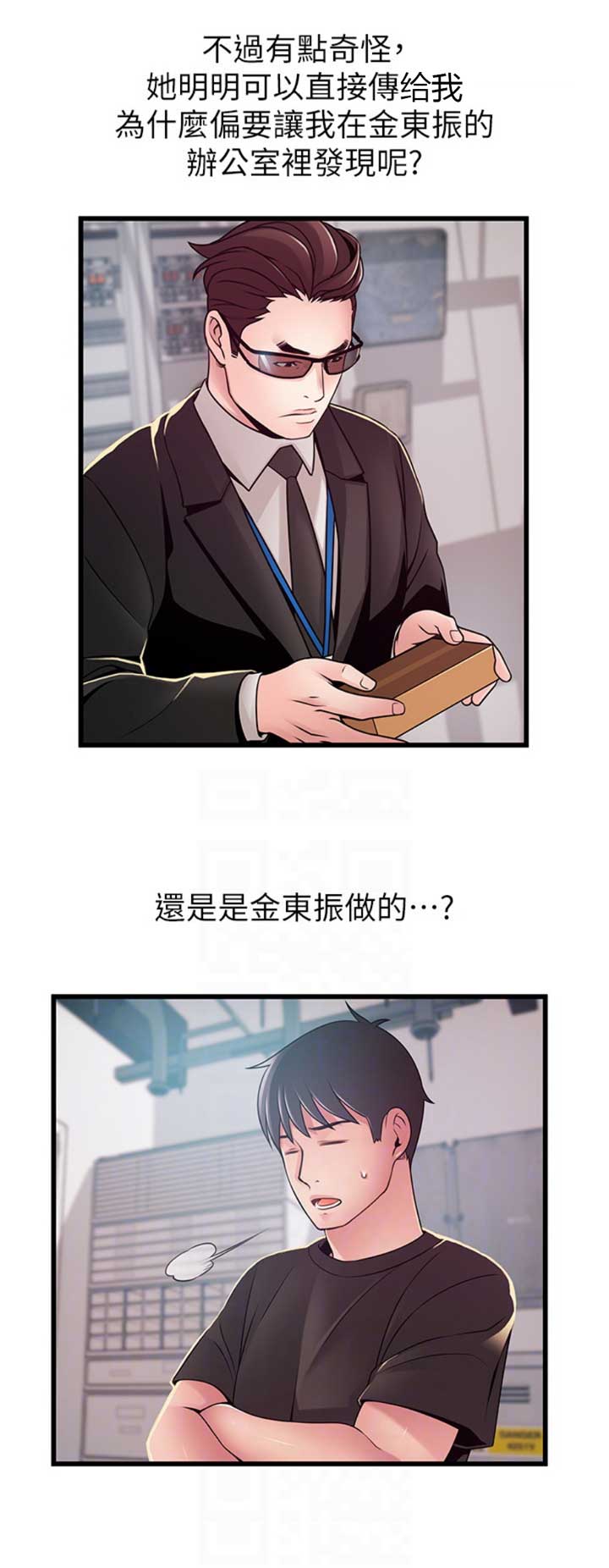 大西洋堡垒电影完整版漫画,第174话1图