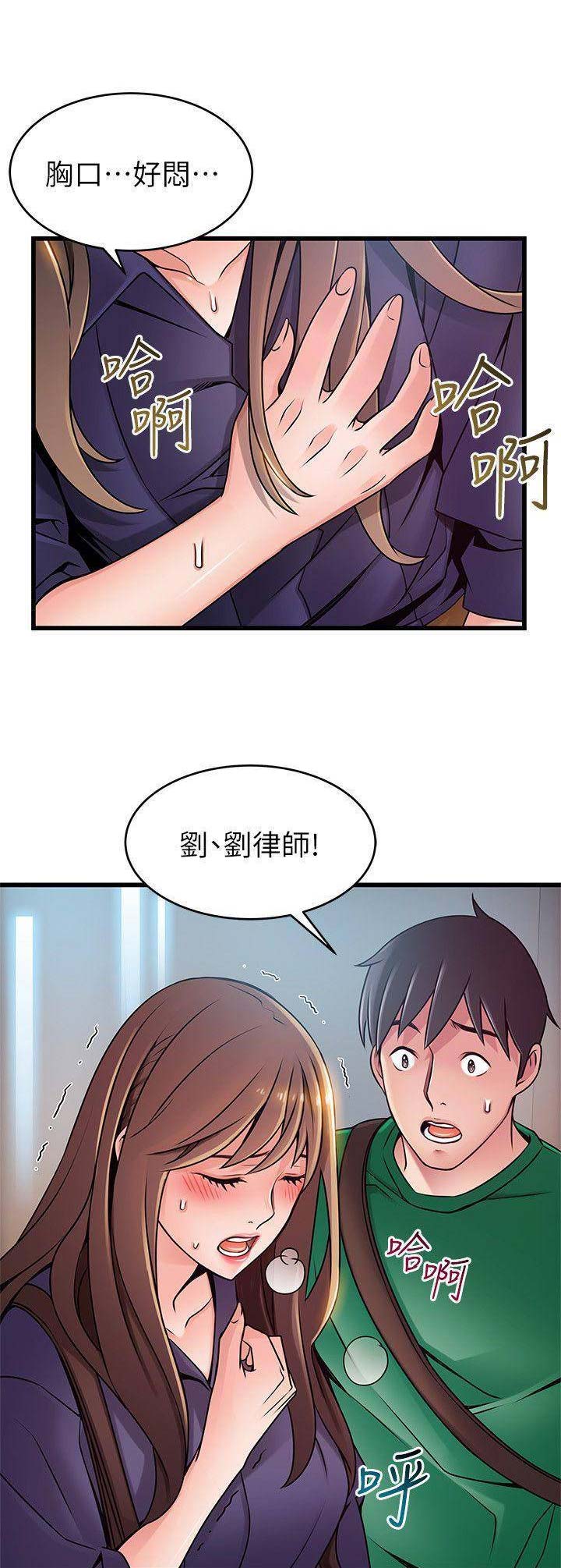 大西洋法务所百度云漫画,第134话2图