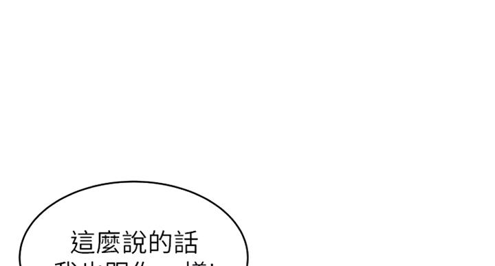 大西洋法务所300漫画,第208话1图