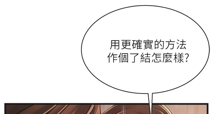 大西洋法务所300漫画,第213话1图