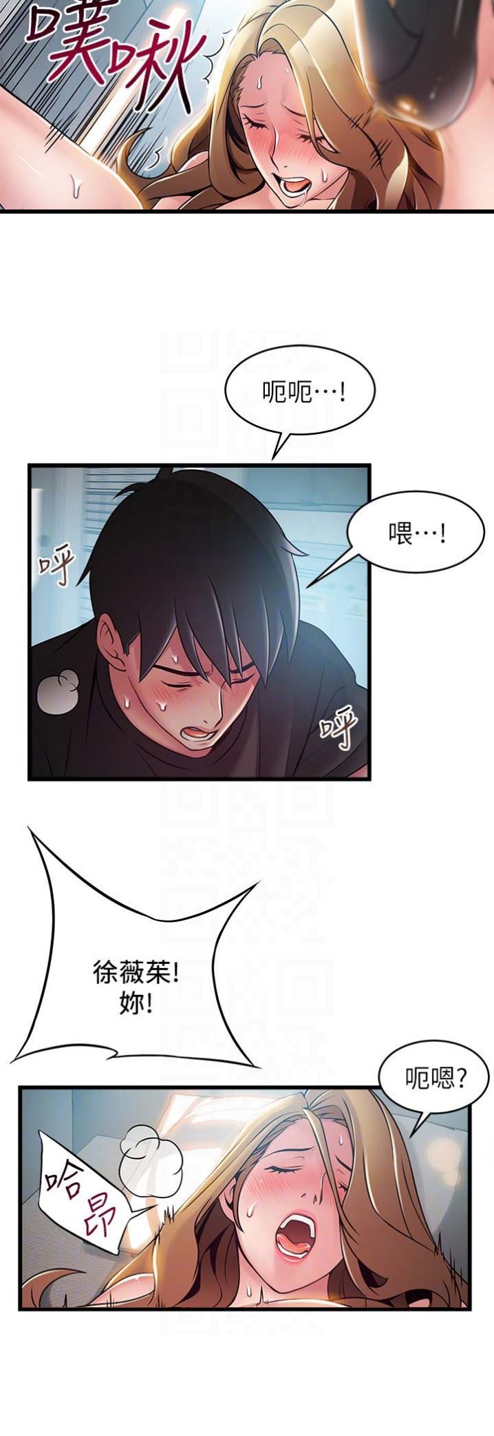 大西洋法务所300漫画,第114话1图