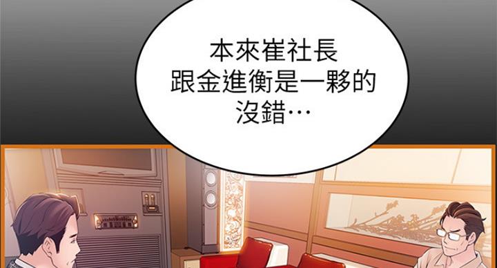大西洋法务所300漫画,第203话2图