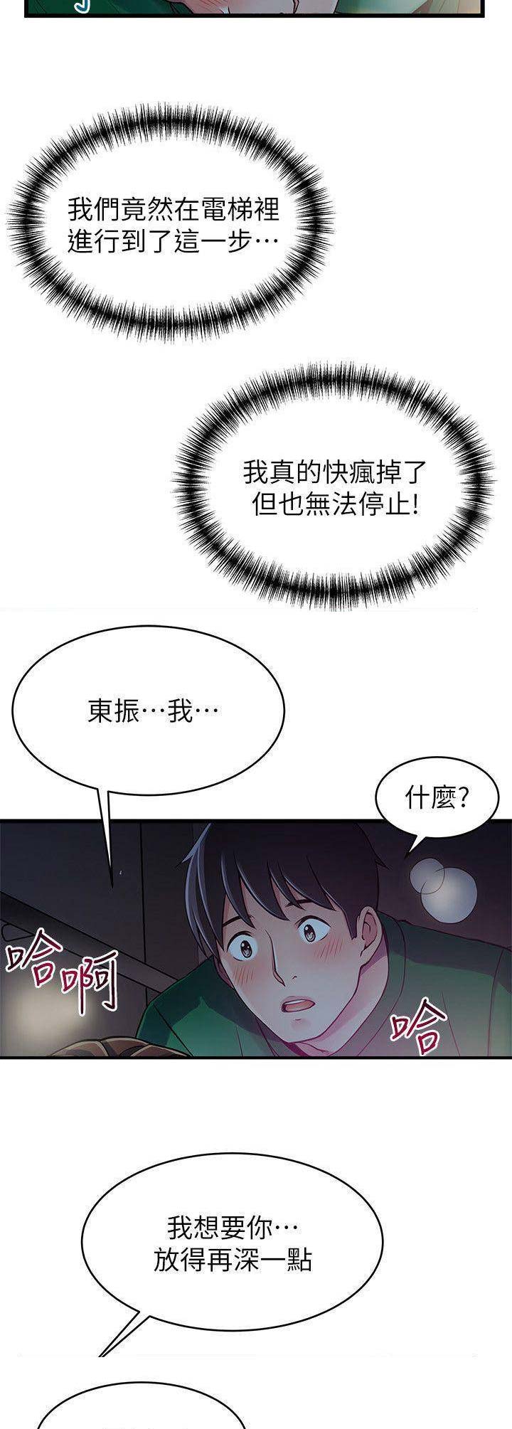 大西洋法务所300漫画,第136话2图