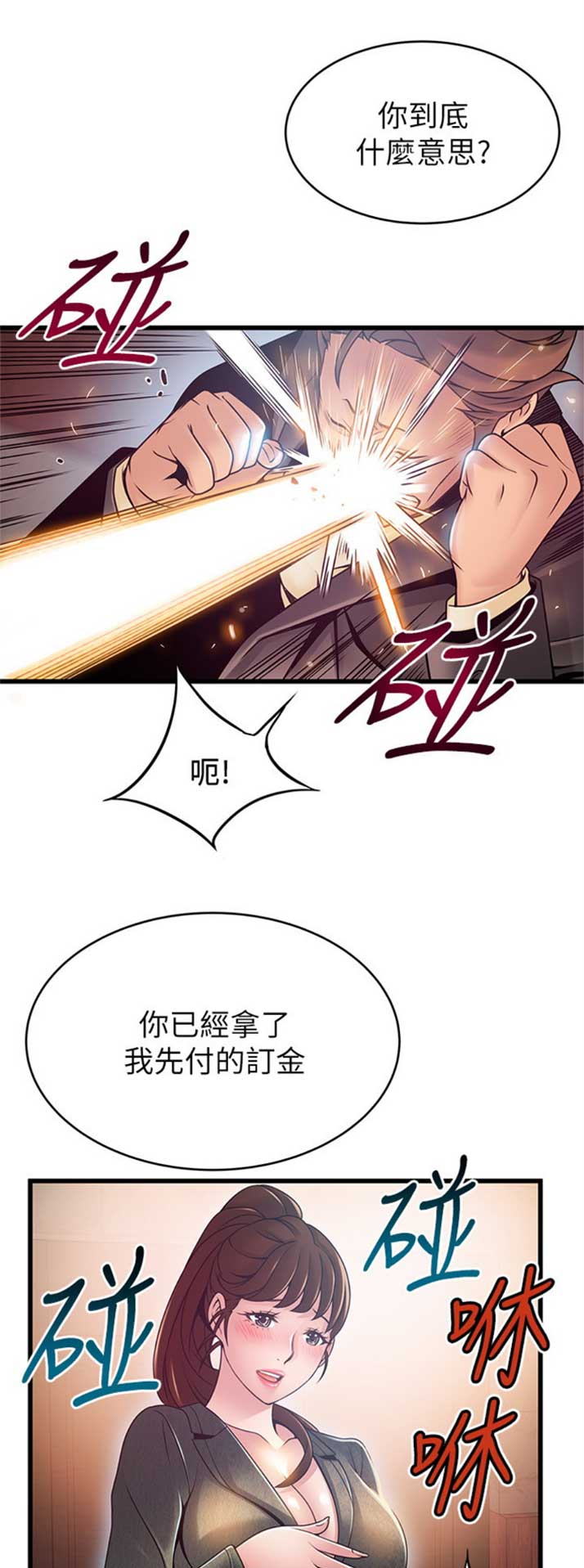 大西洋法务所300漫画,第178话1图