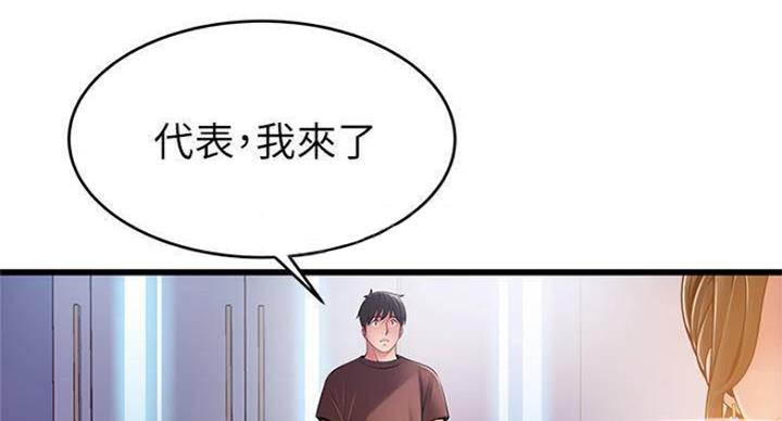 大西洋法务所电话漫画,第225话1图