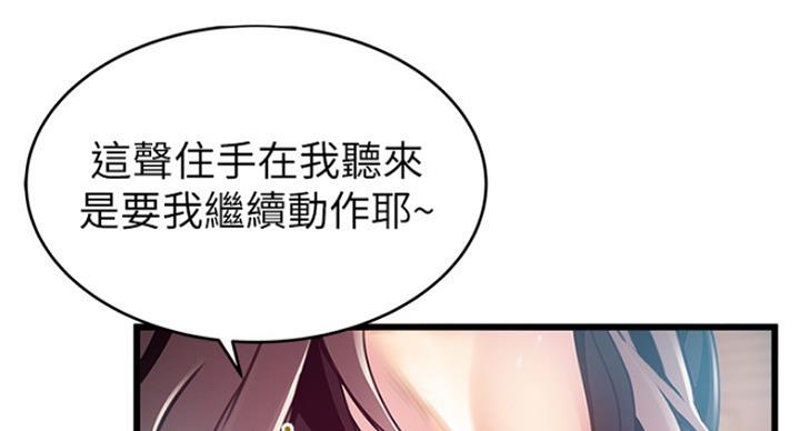 大西洋法务所电话漫画,第197话1图