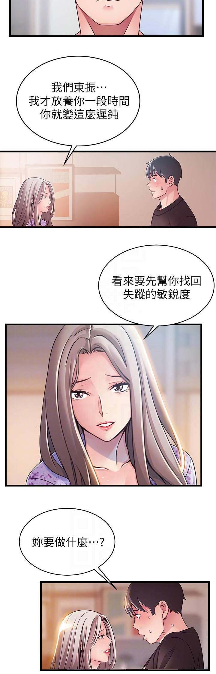 大西洋法务所全集漫画免费漫画,第153话2图