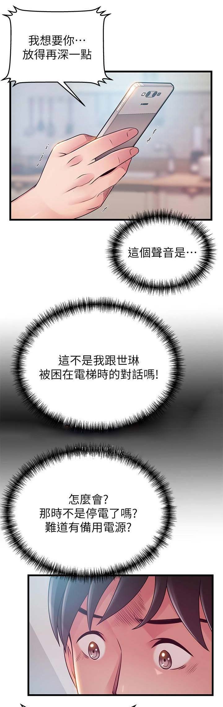 大西洋法务所300漫画,第152话1图