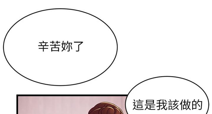 大西洋法务所300漫画,第201话1图