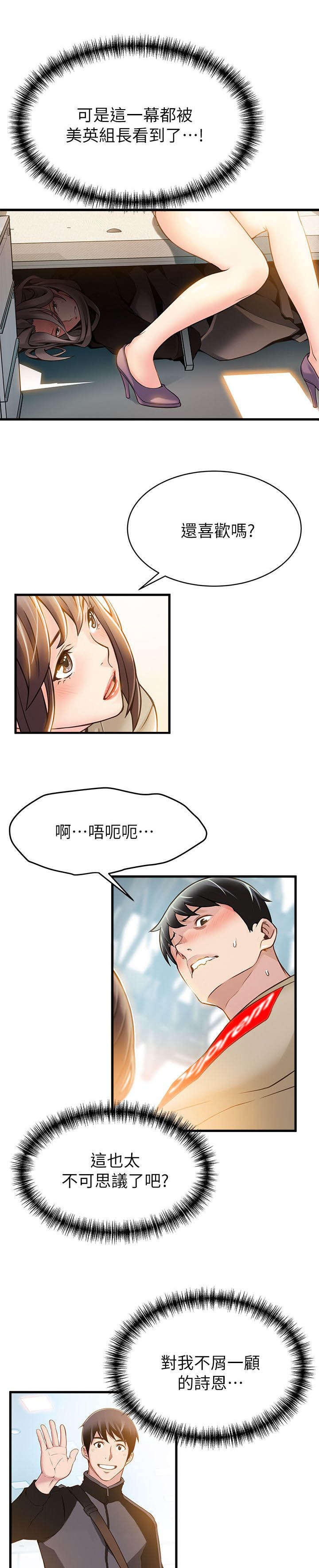 大西洋法务所吧漫画,第17话1图