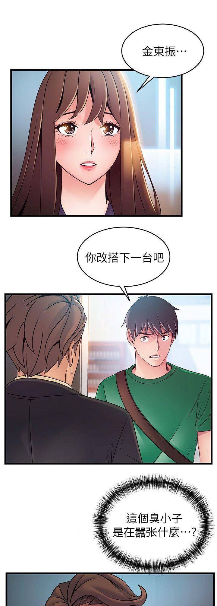 大西洋法务所在线阅读漫画,第132话2图