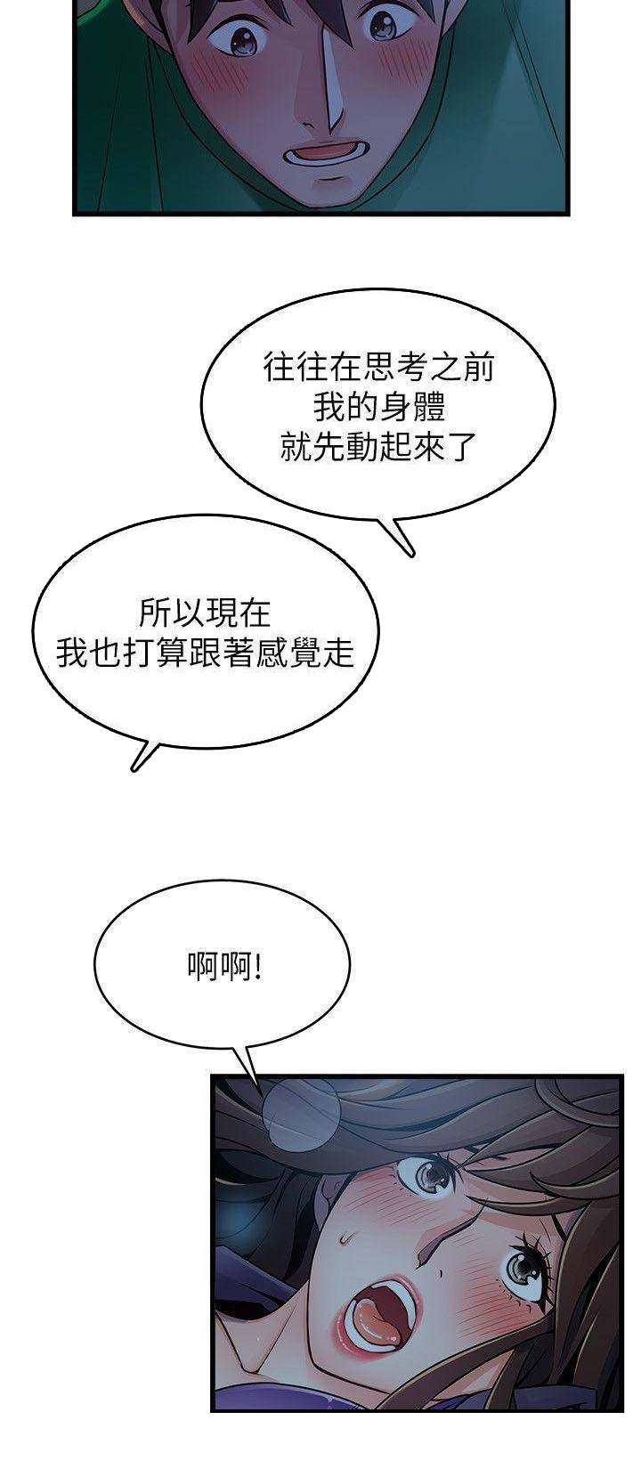 大西洋法务所300漫画,第137话2图