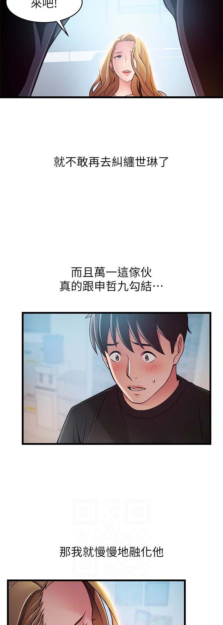 大西洋法务所漫画最后怎么了漫画,第111话2图