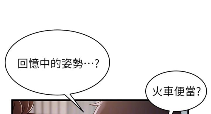 大西洋法务所百度云漫画,第182话2图