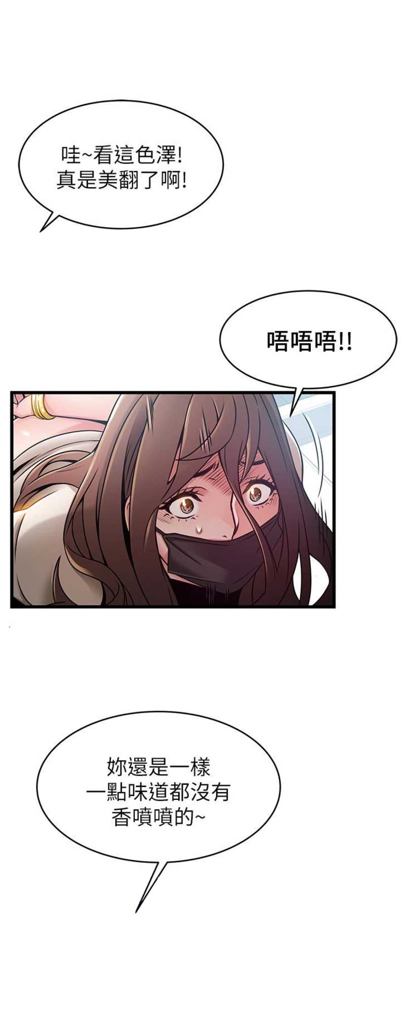 大西洋法务所百度云漫画,第93话1图