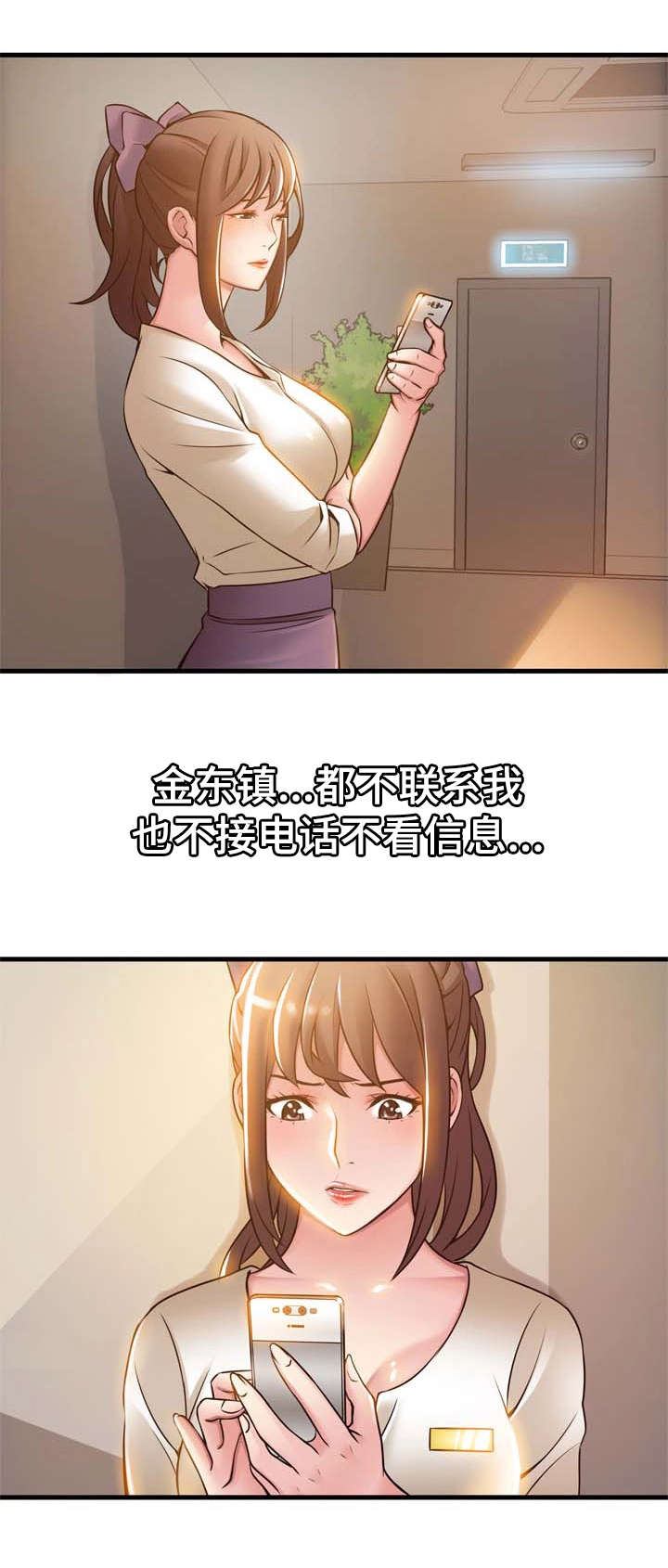 大西洋法务所百度云漫画,第34话1图