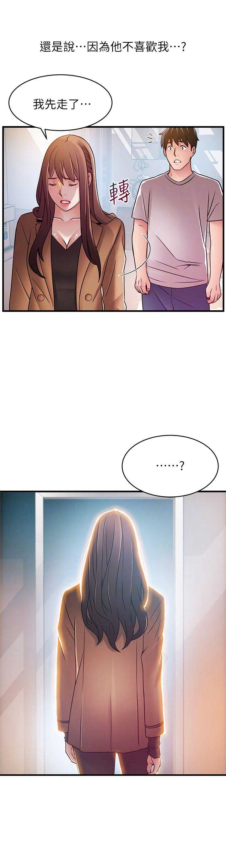 大西洋法务所电话漫画,第79话2图