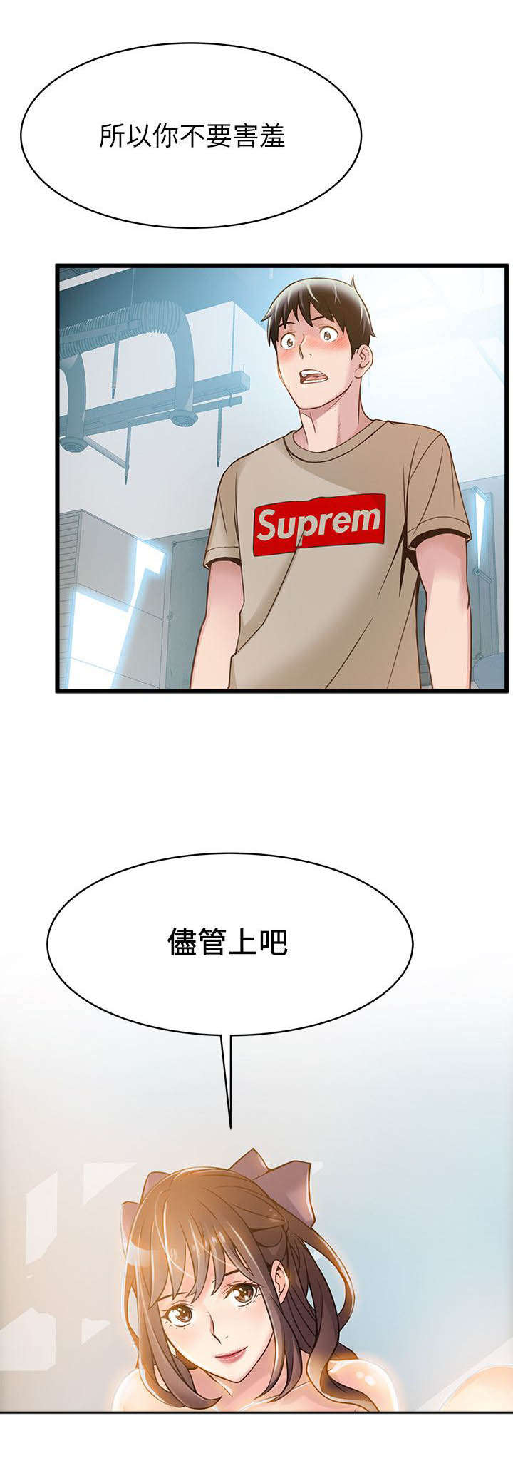 大西洋法务所300漫画,第17话1图