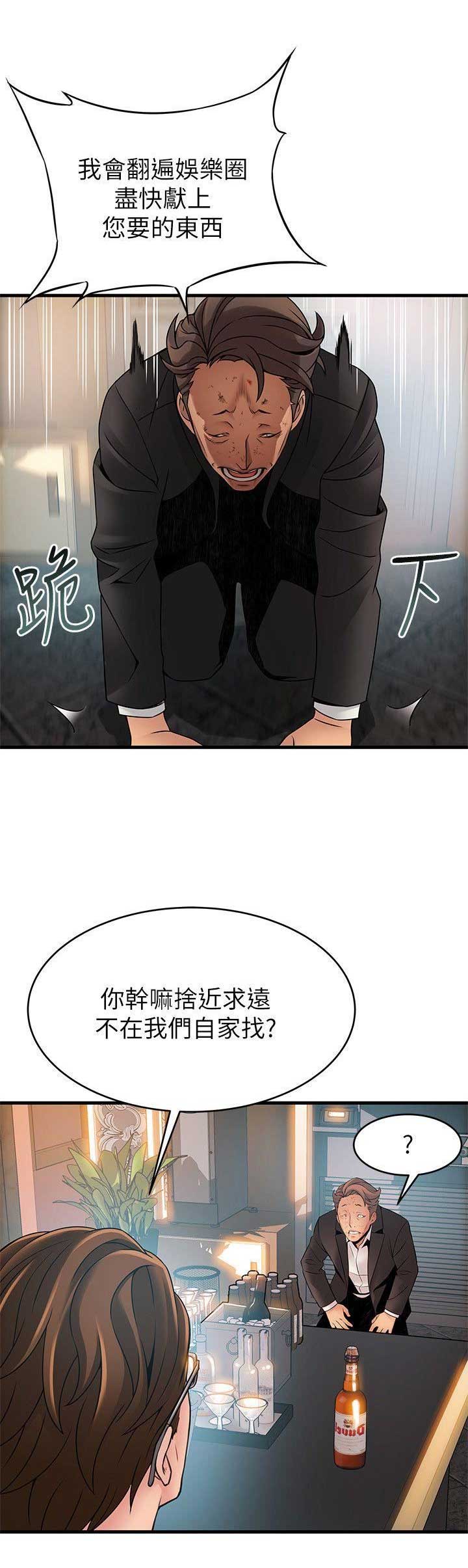 大西洋法务所全集漫画免费漫画,第66话1图