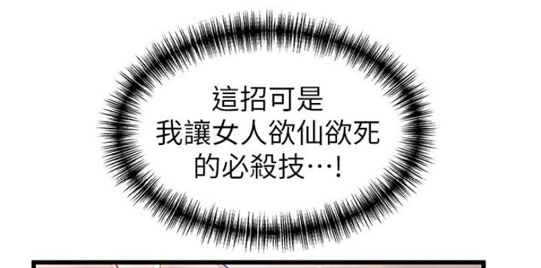 大西洋法务所电话漫画,第191话2图