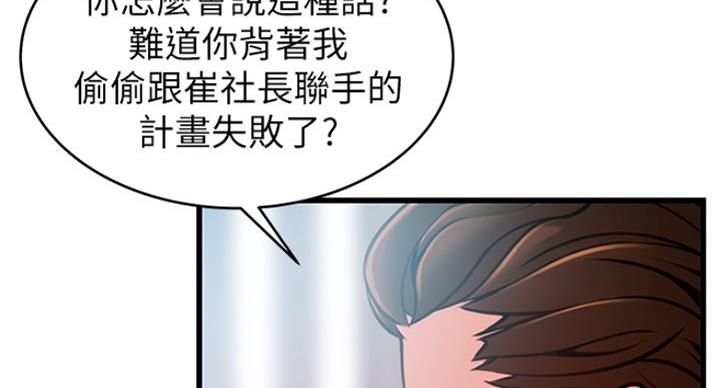 大西洋法务所电话漫画,第206话1图