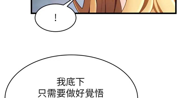 大西洋法务所300漫画,第184话2图