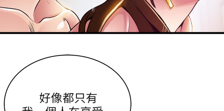 大西洋法务所300漫画,第190话2图