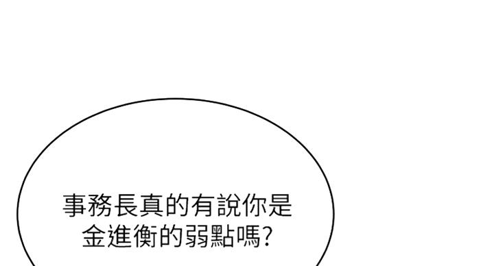 大西洋法务所电话漫画,第217话1图