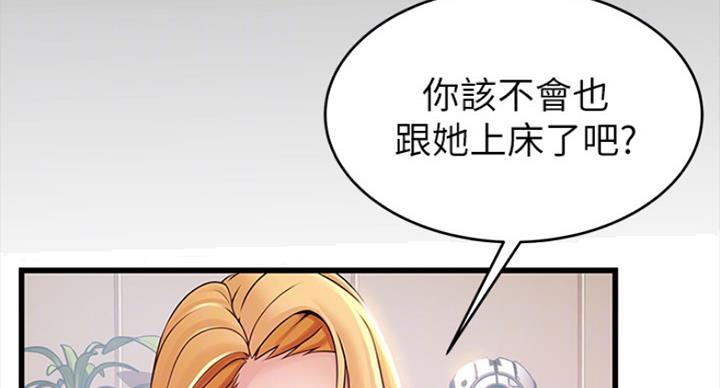 大西洋法务所300漫画,第208话1图