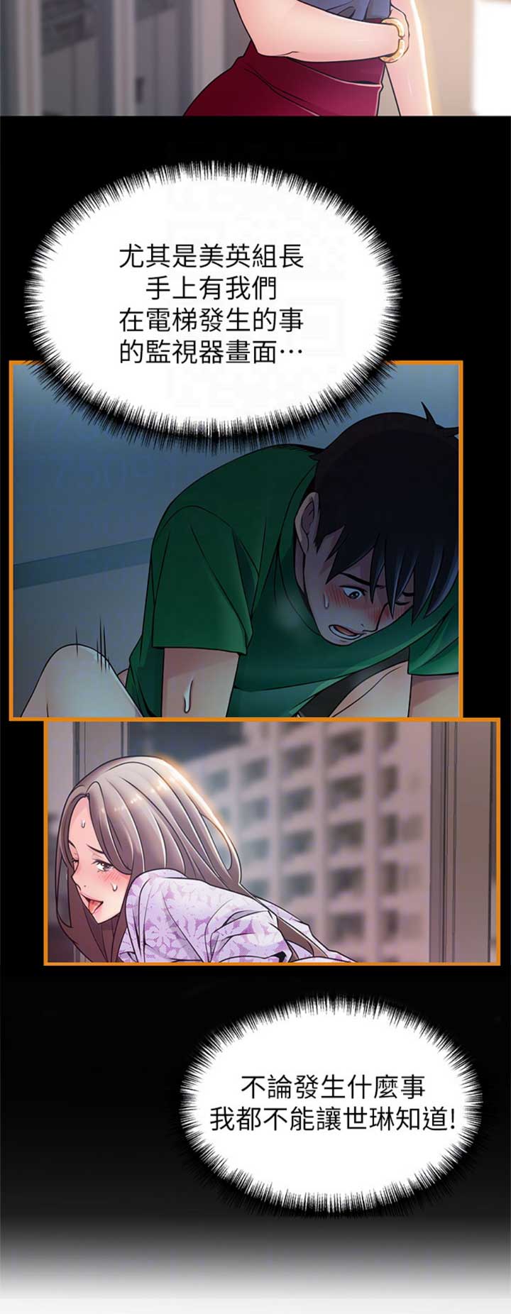 大西洋法务所电话漫画,第174话1图