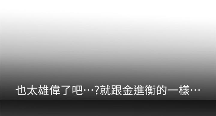 大西洋法务所300漫画,第216话2图