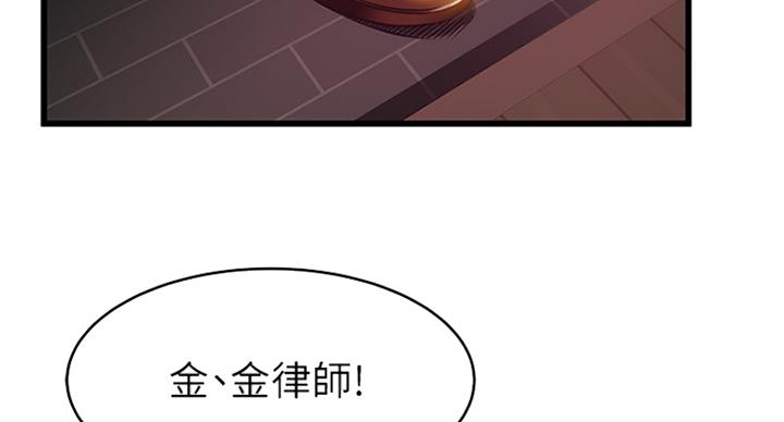 大西洋法务所300漫画,第202话2图