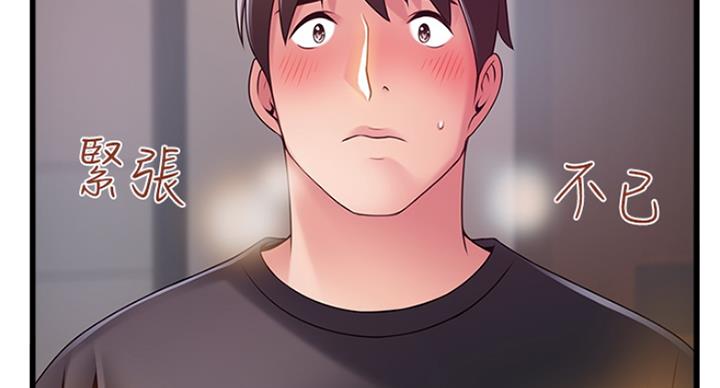 大西洋法务所电话漫画,第217话1图