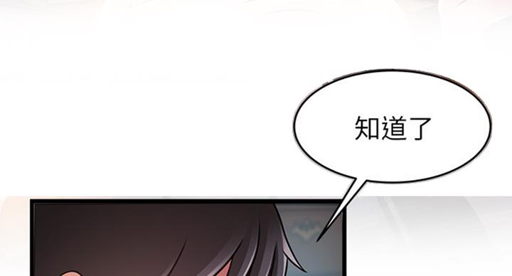 大西洋法务所电话漫画,第181话1图