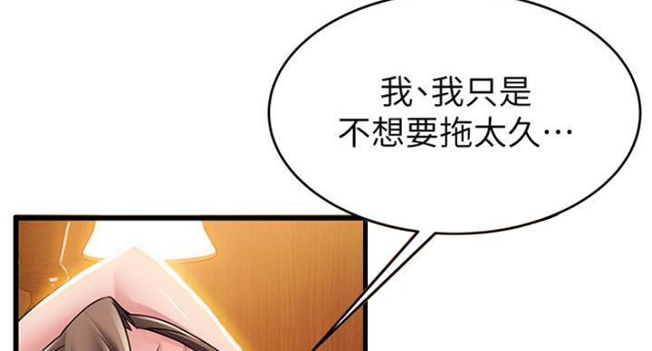 大西洋法务所300漫画,第211话1图