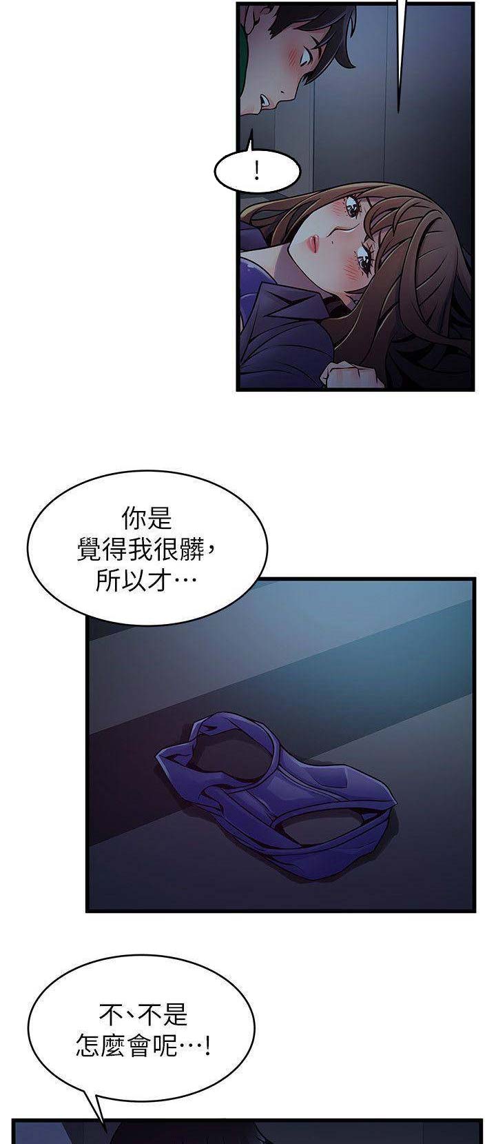 大西洋法务所弱点无修剪漫画,第137话2图