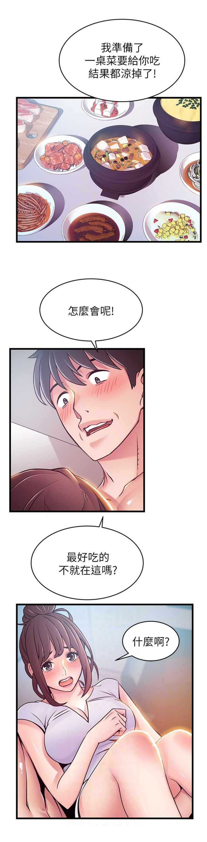 大西洋法务所300漫画,第100话1图