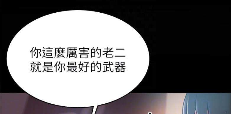 大西洋法务所300漫画,第190话1图