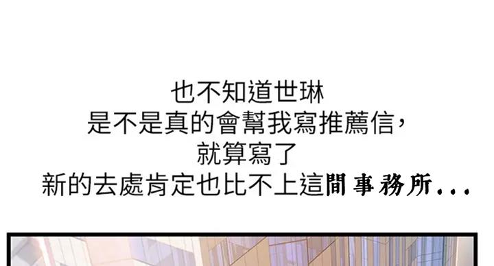 大西洋法务所300漫画,第184话1图
