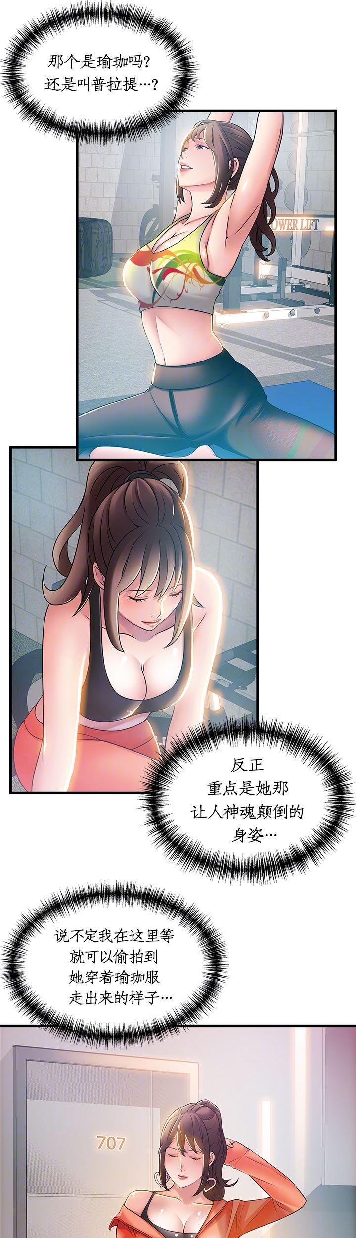大西洋法务所电话漫画,第43话2图