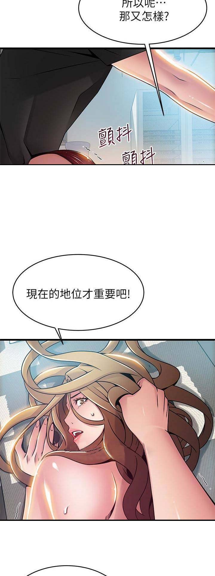 大西洋法务所210漫画,第112话1图