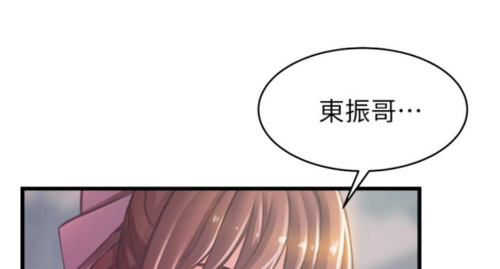 大西洋海底有多吓人漫画,第228话2图