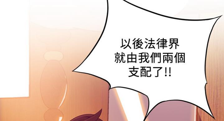 大西洋法务所250话免费版漫画,第212话2图