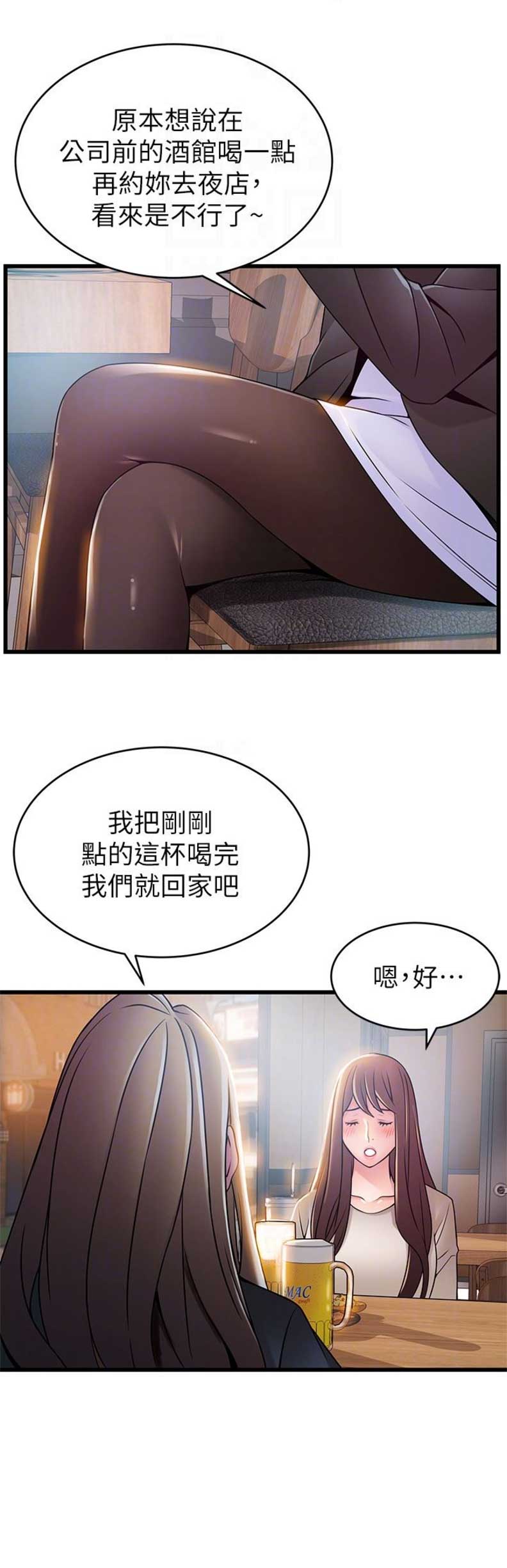大西洋法务所电话漫画,第91话2图