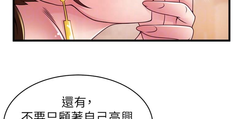 大西洋法务所300漫画,第190话2图